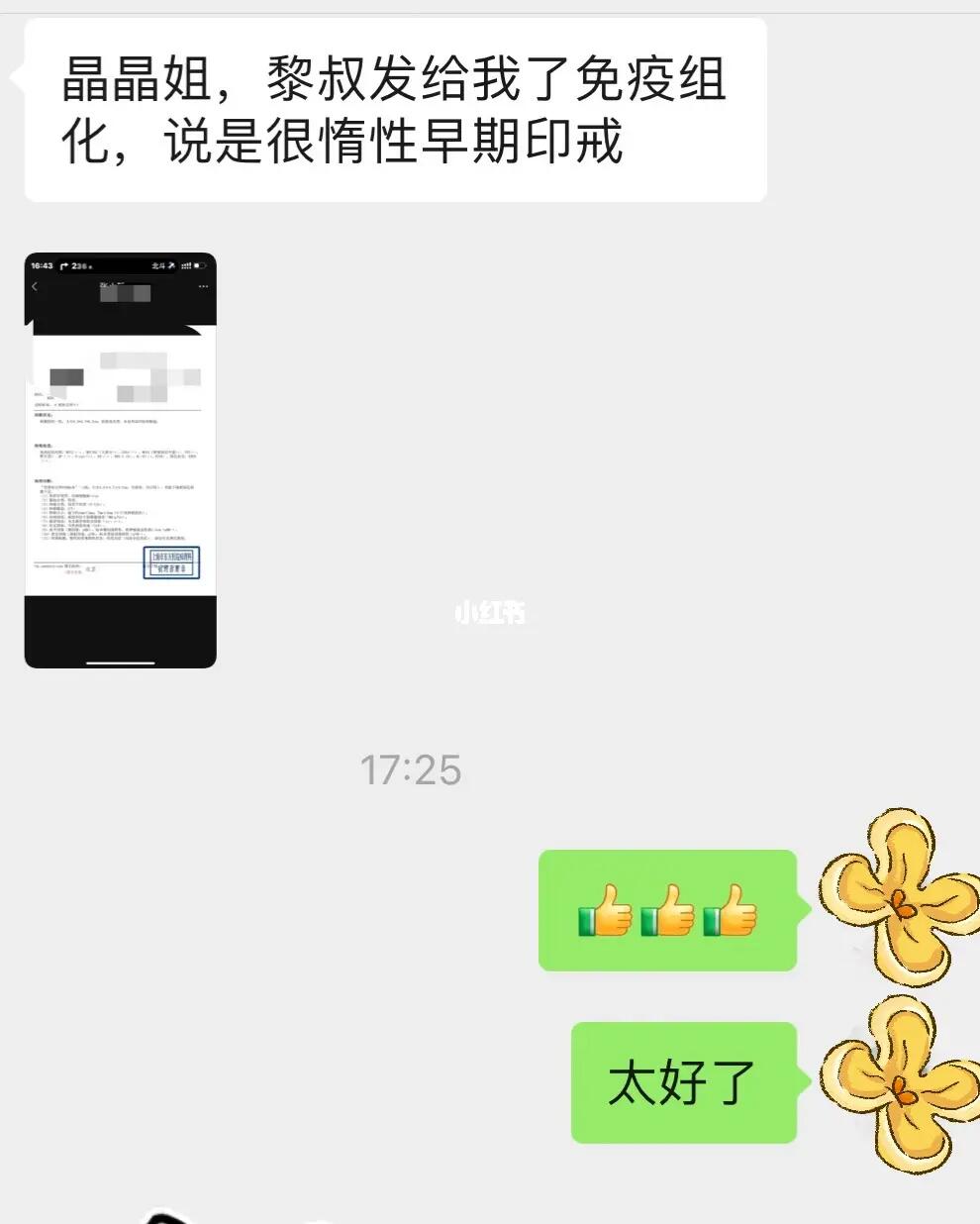 师妹说这是新年最好的礼物🎁