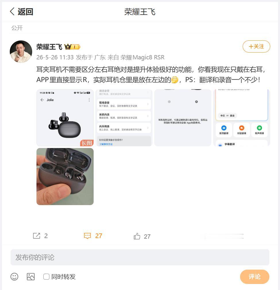 市面上大部分的蓝牙耳机，都是需要区分左右耳的，尤其是放入到充电舱中的时候，刚刚看