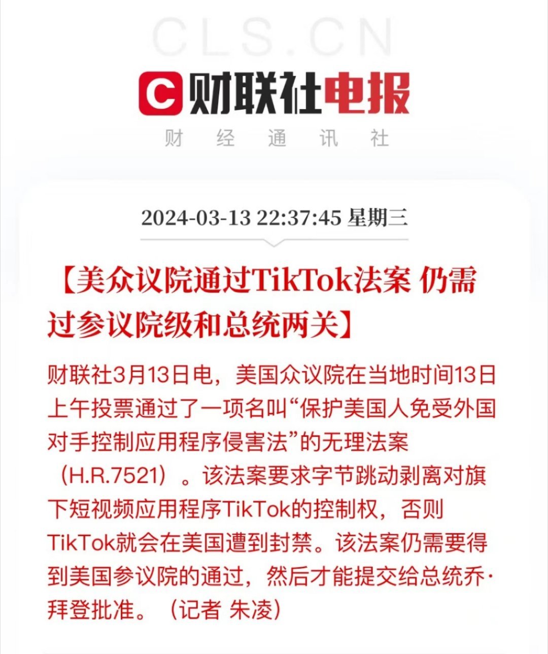 毫不意外，昂撒土匪决定明抢tiktok ​​​