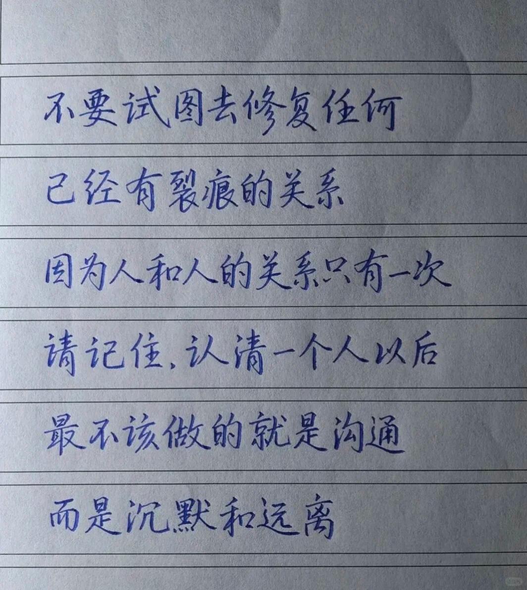 成年人的清醒：关系有裂痕，沉默且远离

带裂痕的关系很难复原，信任一旦破碎难以重