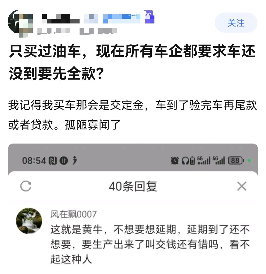 正常买车，不都是先交定金，然后验完车，再交全款或者办理贷款？难道还有其他说法。[