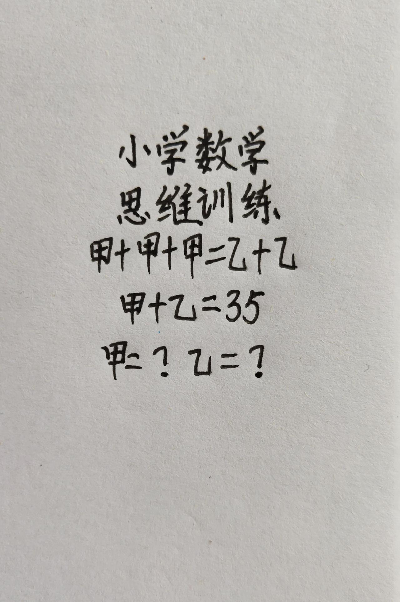 小学数学