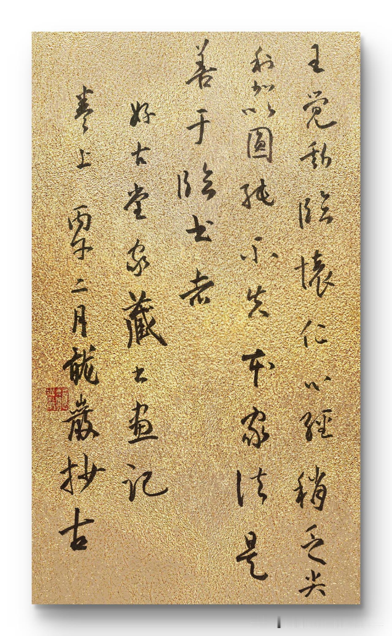 龙岩书法作品欣赏