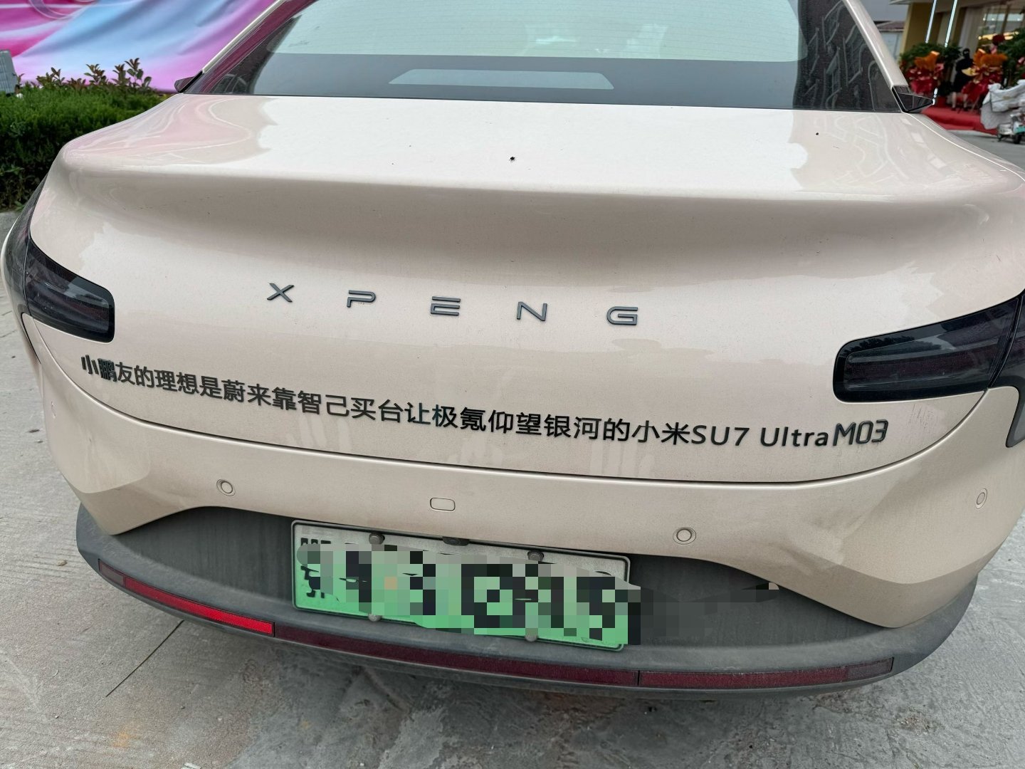 这位车主的理想挺远大啊还有哪个品牌没被cue到[doge] ​​​