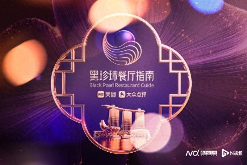 美团2026黑珍珠榜单出炉，上榜餐厅数量增18%！
吃货们注意！新一年的“美食指