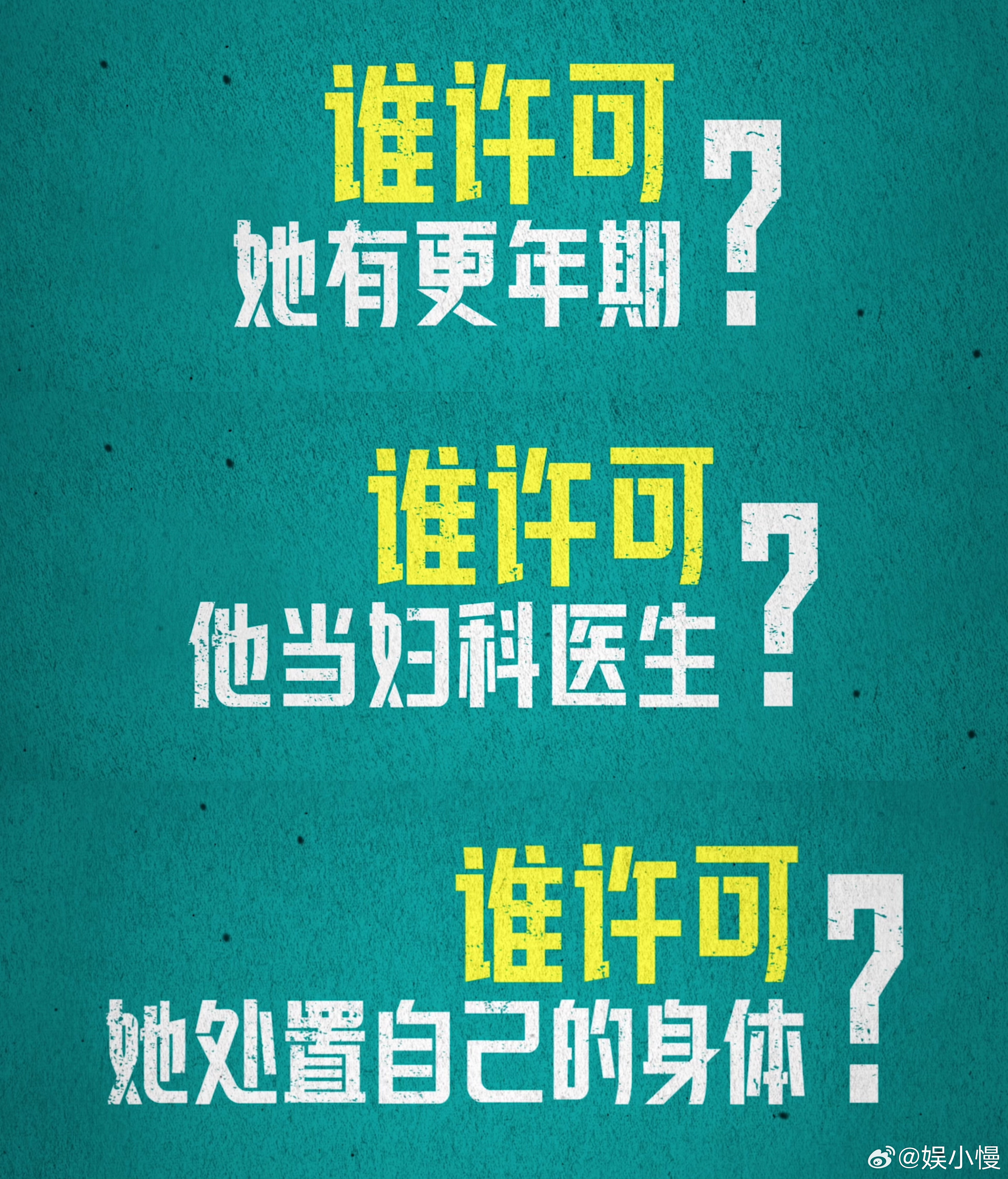 全国的妈妈是怎么做到统一的同一个世界，同一个妈！《我，许可》真实到戳心——哪里疼
