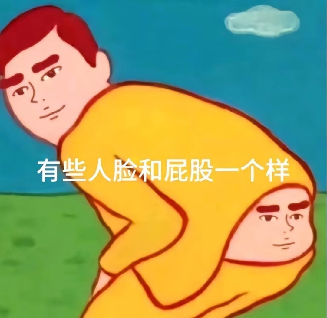 牛梓程 脸呢[吃惊] 