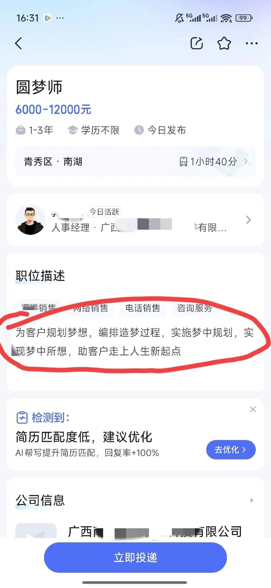 不得不说，做过十几年人事工作的我，也确实看不懂，想求教一下，这公司明明是农业公司