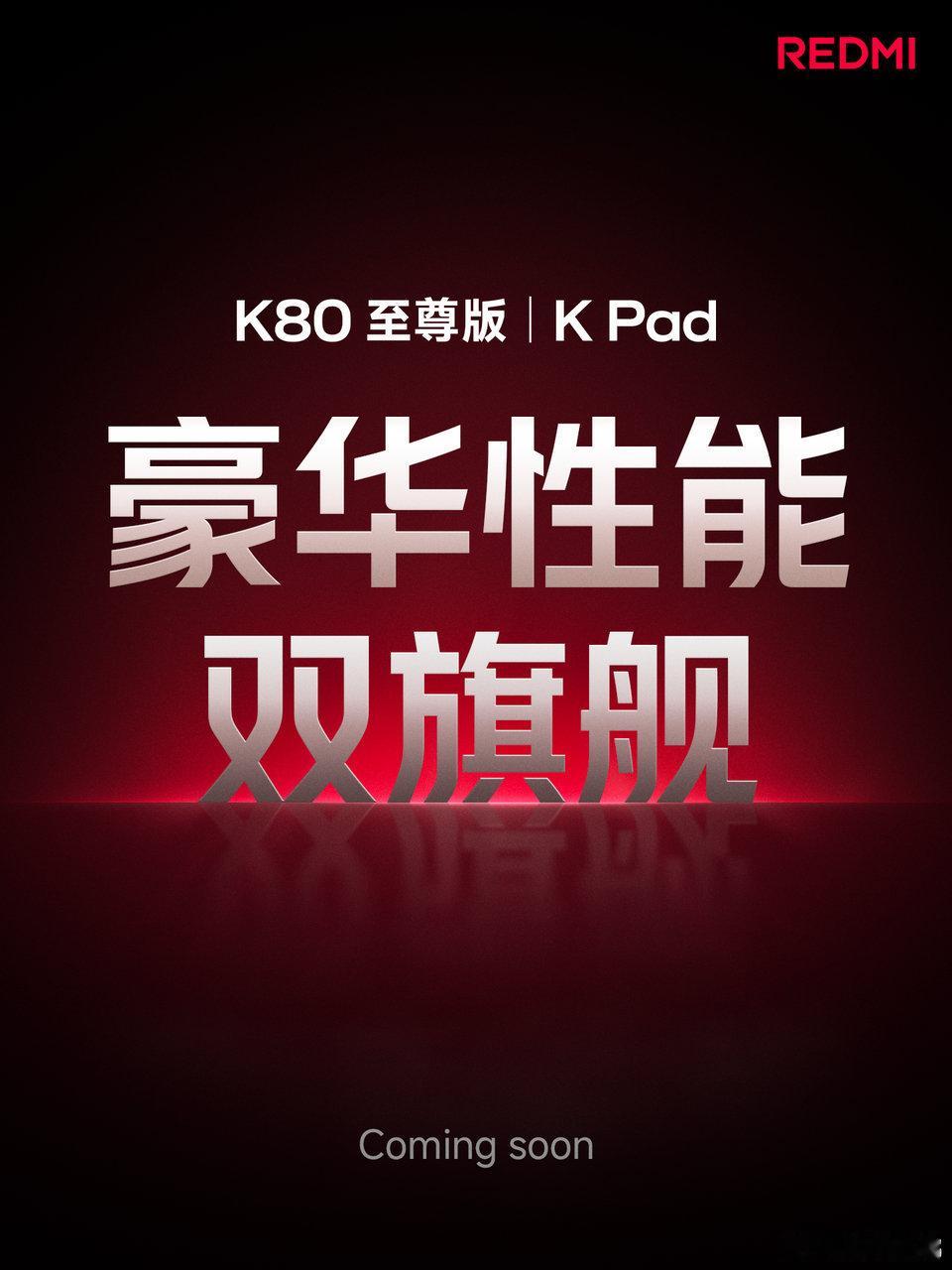 山东一大学禁用红米手机考试 其实不是学校不允许，只是那个软件开发不支持，现在手机