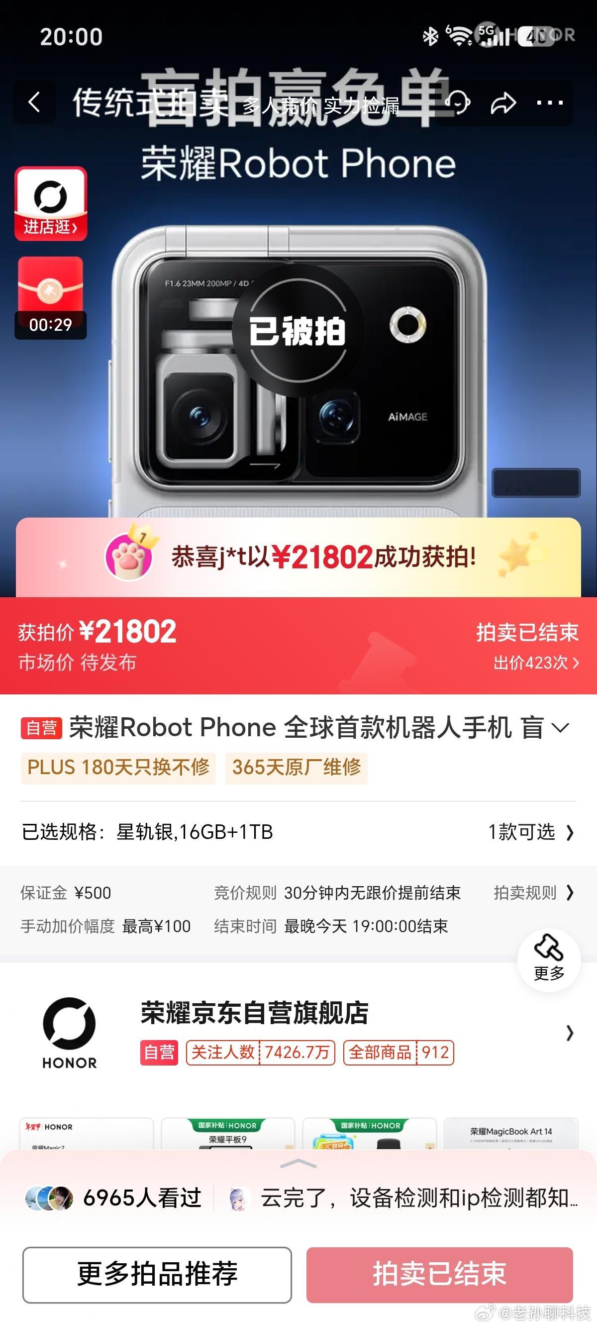 万万没想到，荣耀这回真杀疯了，华为、荣耀哥俩坐一桌荣耀RobotPhone虽然还
