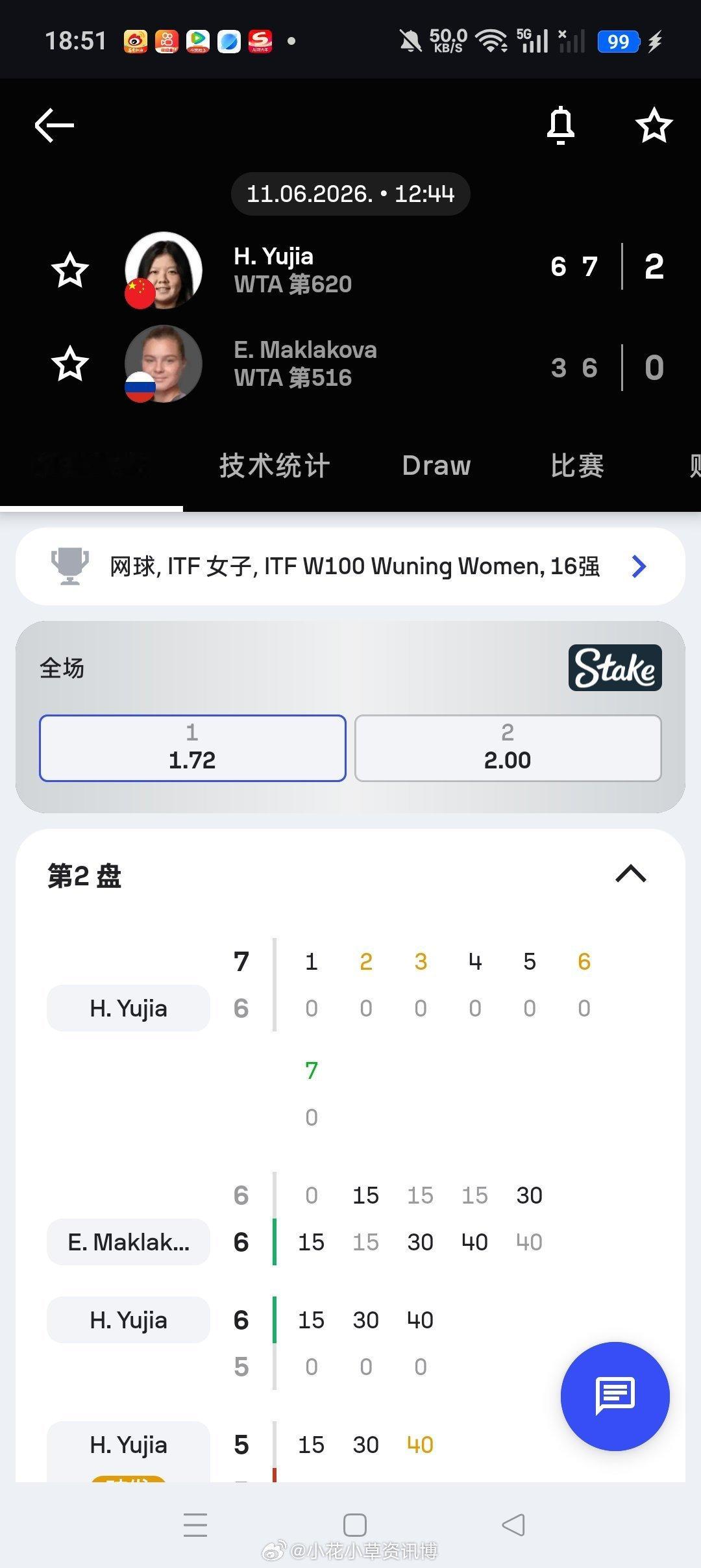 小花小草资讯 【🇨🇳武宁W100】女单第二轮资格赛突围的🇨🇳黄裕迦6-3