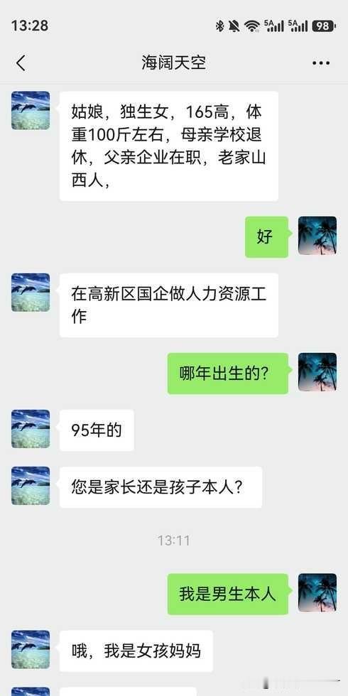 她为什么急眼了呢？