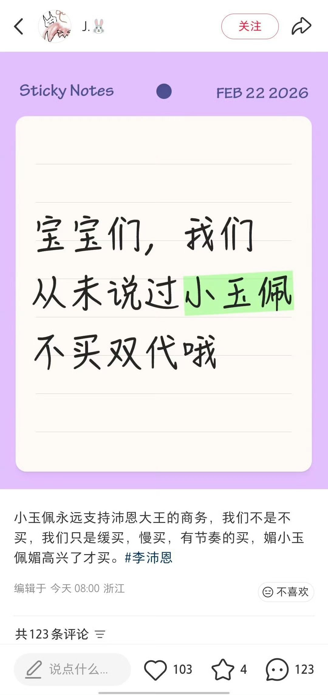 我们唯粉从未抵制过双代☝🏻 