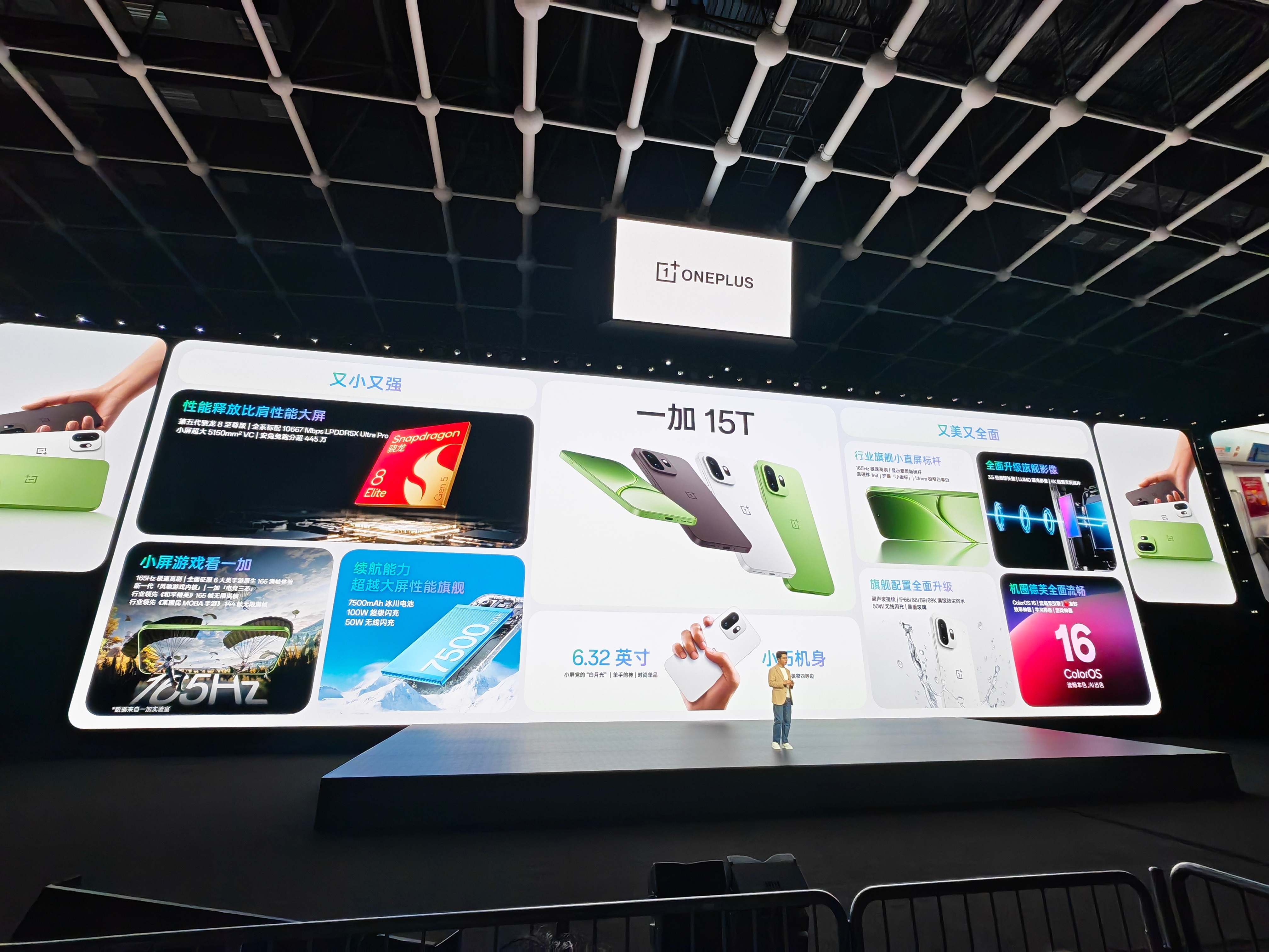 一加15T 价格公布最低 12GB+256GB   4299起最高  16GB+