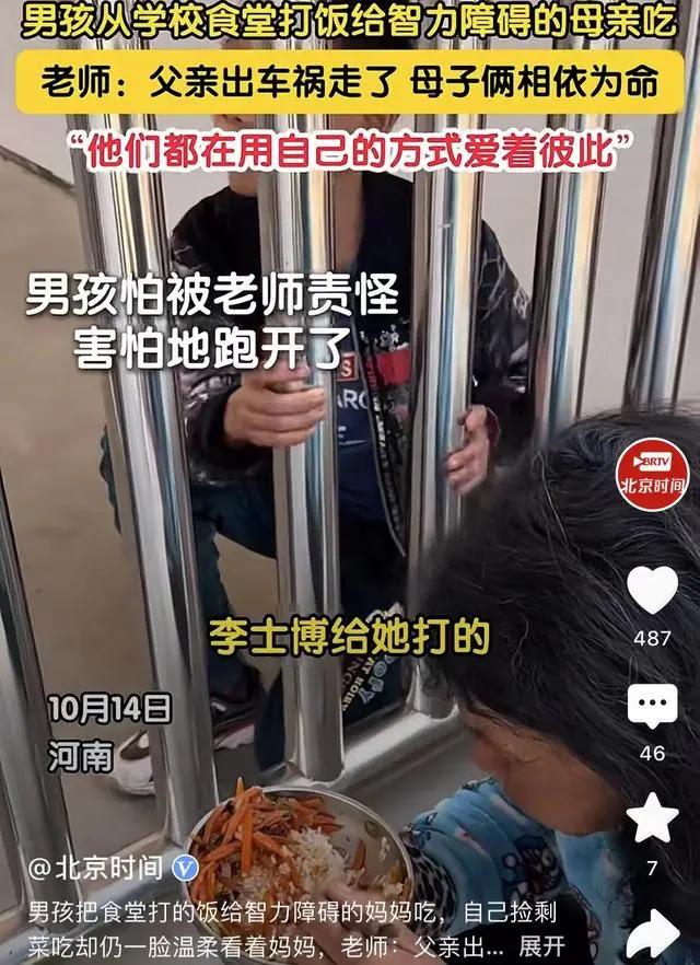 河南，小男孩上学，智力障碍妈妈在校门口守候，男孩怕妈妈饿肚子给她打来食堂的饭菜吃