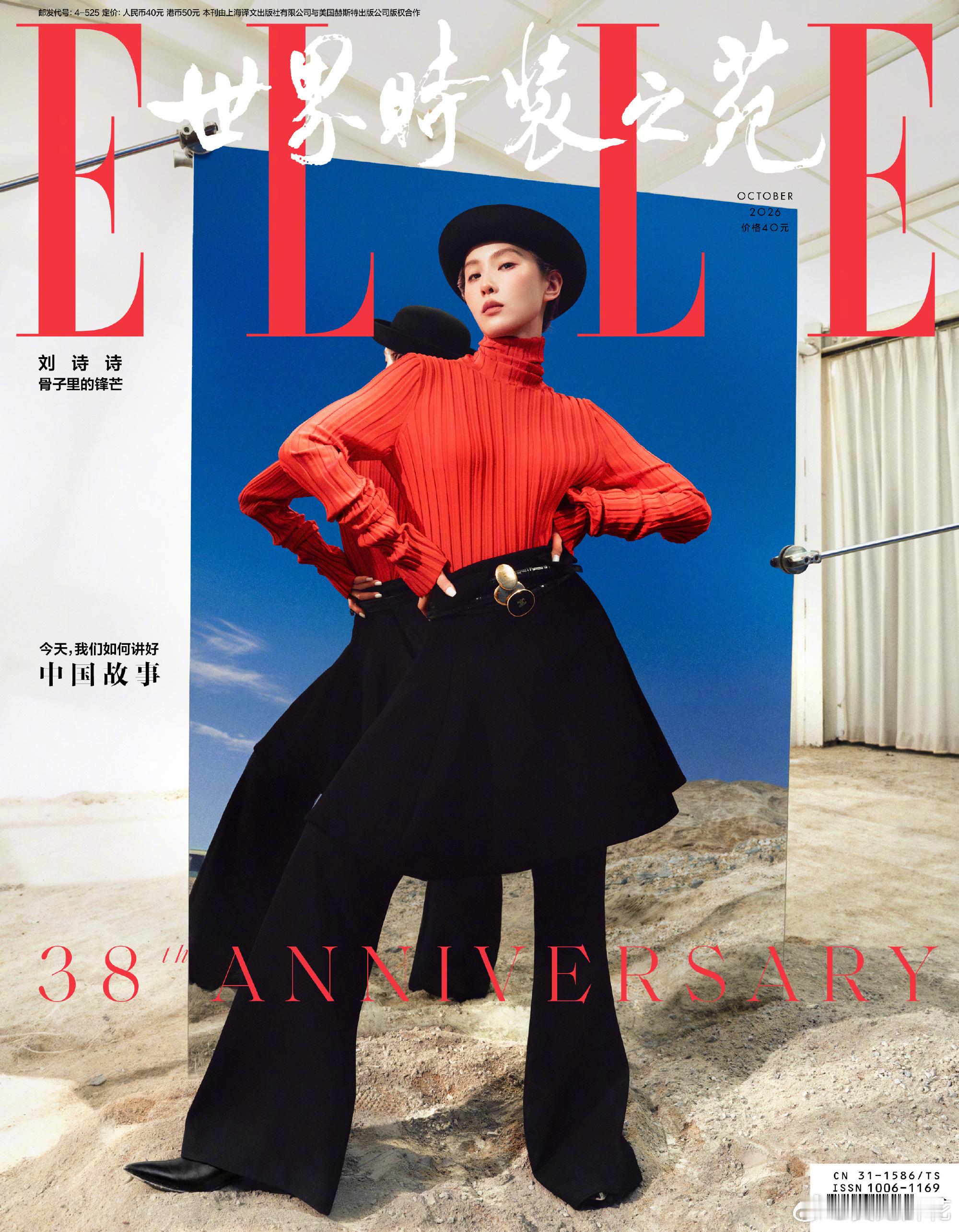 封面正式发布   ～  刘诗诗坐镇 ELLE 银十暨 38 周年 ！CELINE