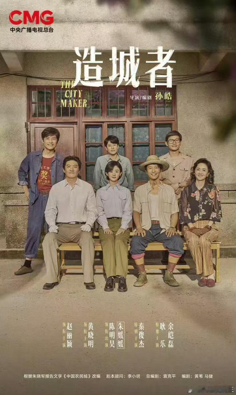 造城者生命树将同期播出，期待，