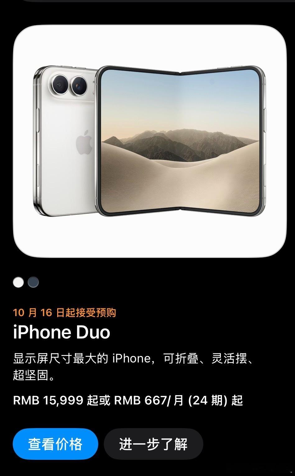 苹果发布会 国行价格来了！这个价格符合大家预想吗？iPhone 18 Pro：9