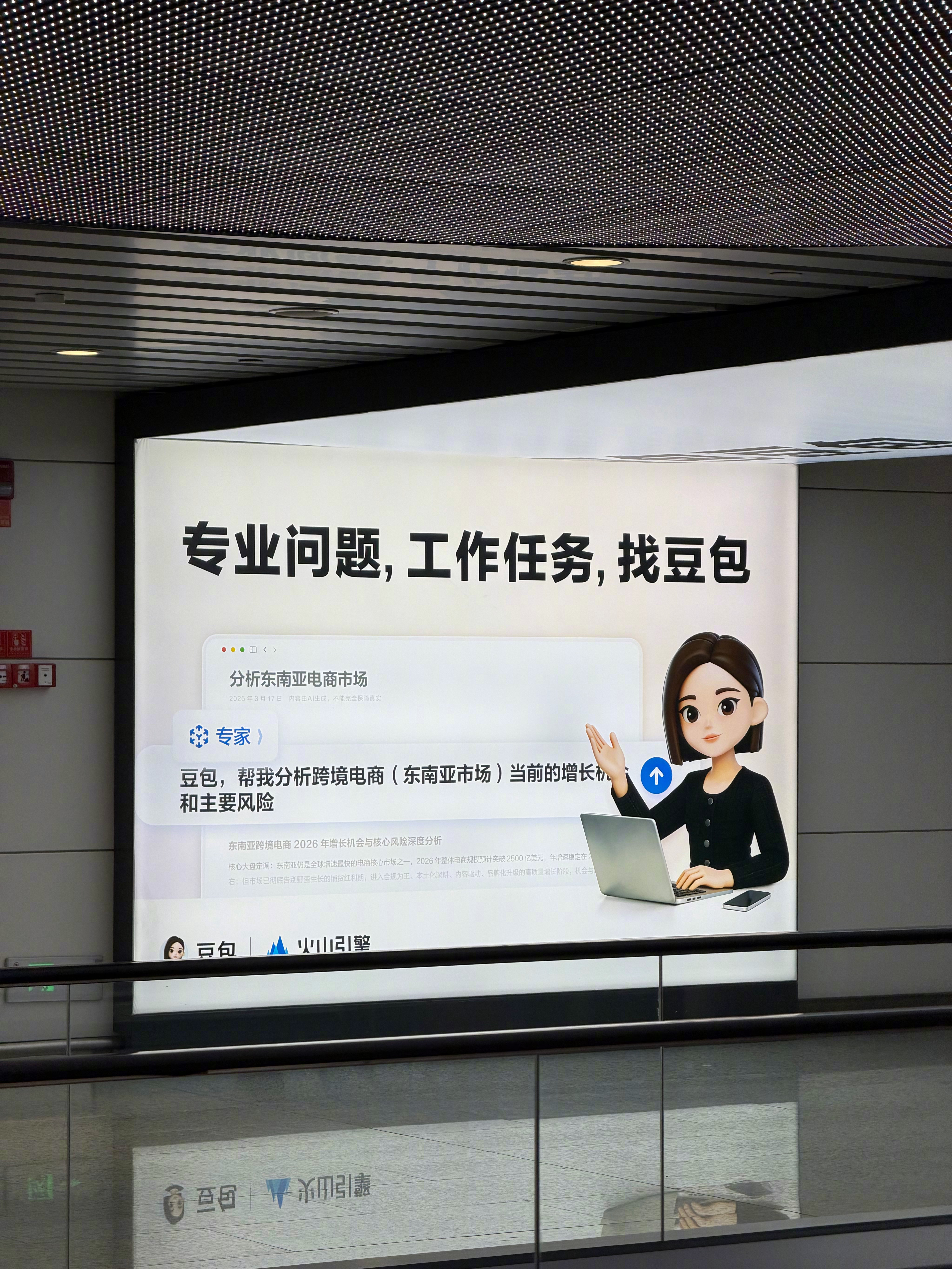 生活手记 刚到广州机场就看到全都是豆包的……在新疆有啥不懂就找豆包，其实有时候是