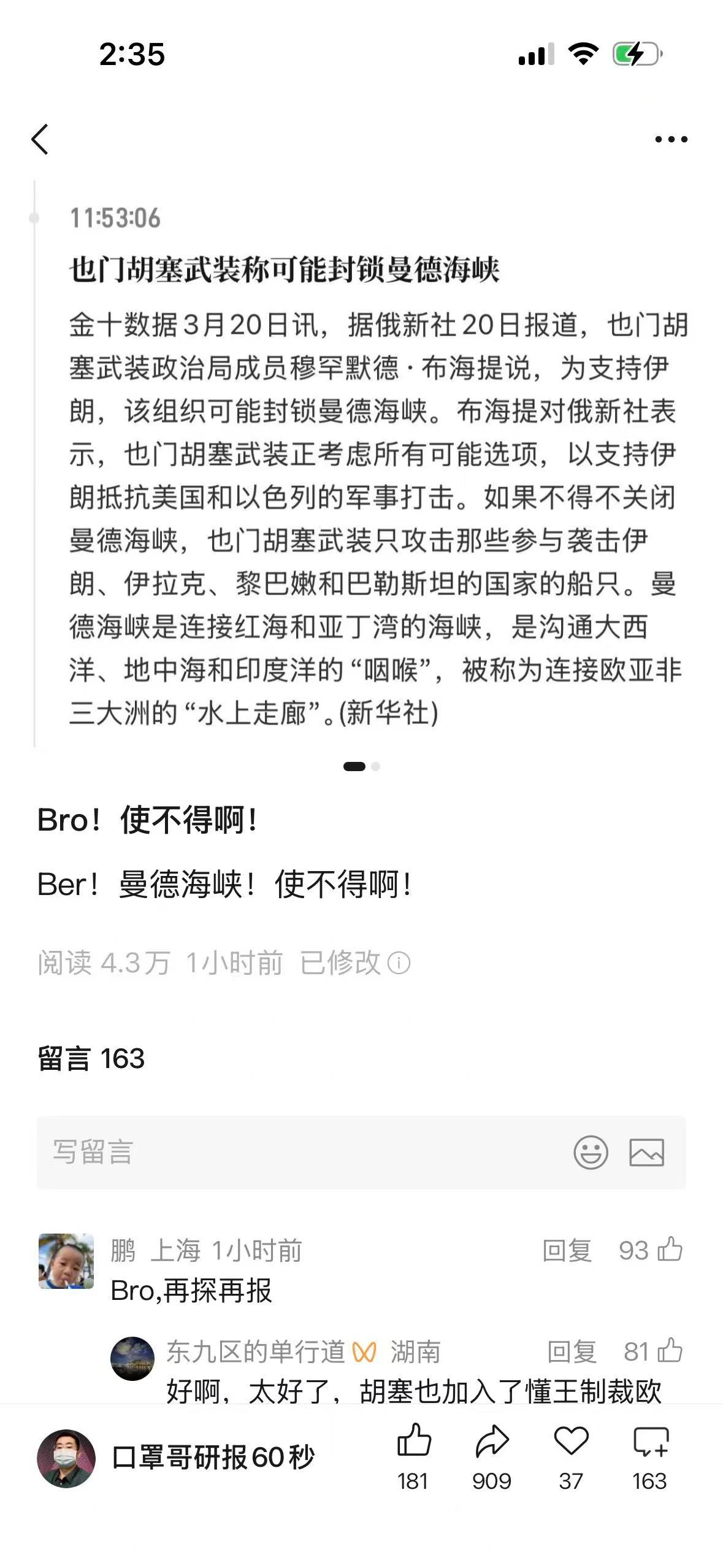 封锁海峡已经成为了一种潮流，不过人家这是真刀真枪有意义的抗美举措想起来湾湾前几天