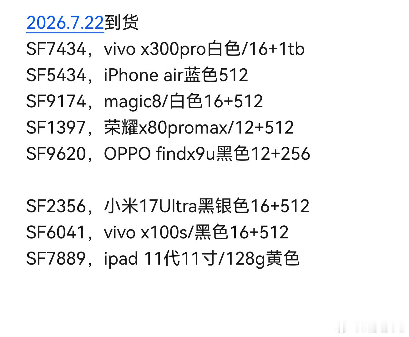 明天到货，看图私信 
