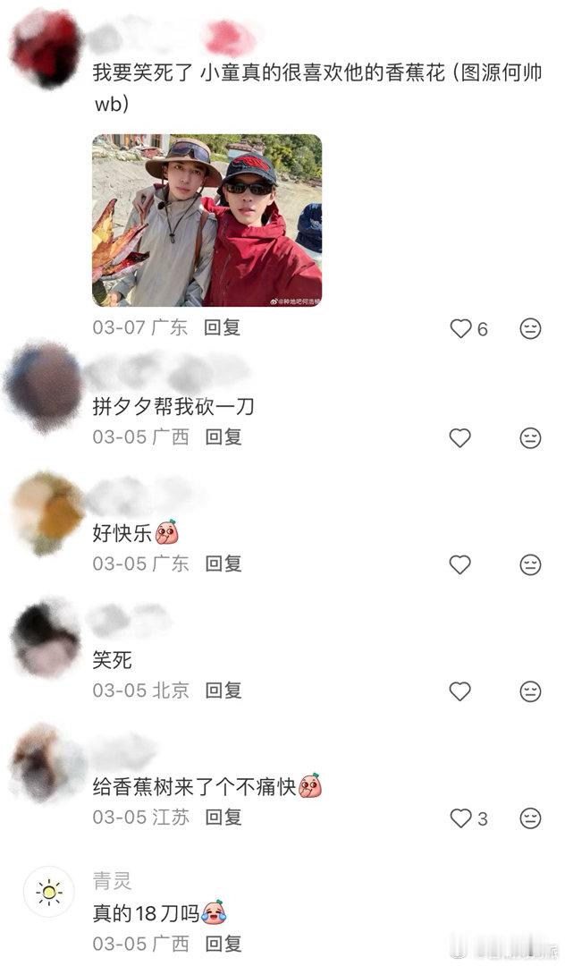 十个勤天十个刀郎 比正片好笑的是禾伙人的嘴，十个刀郎这个梗我能笑到第五季 