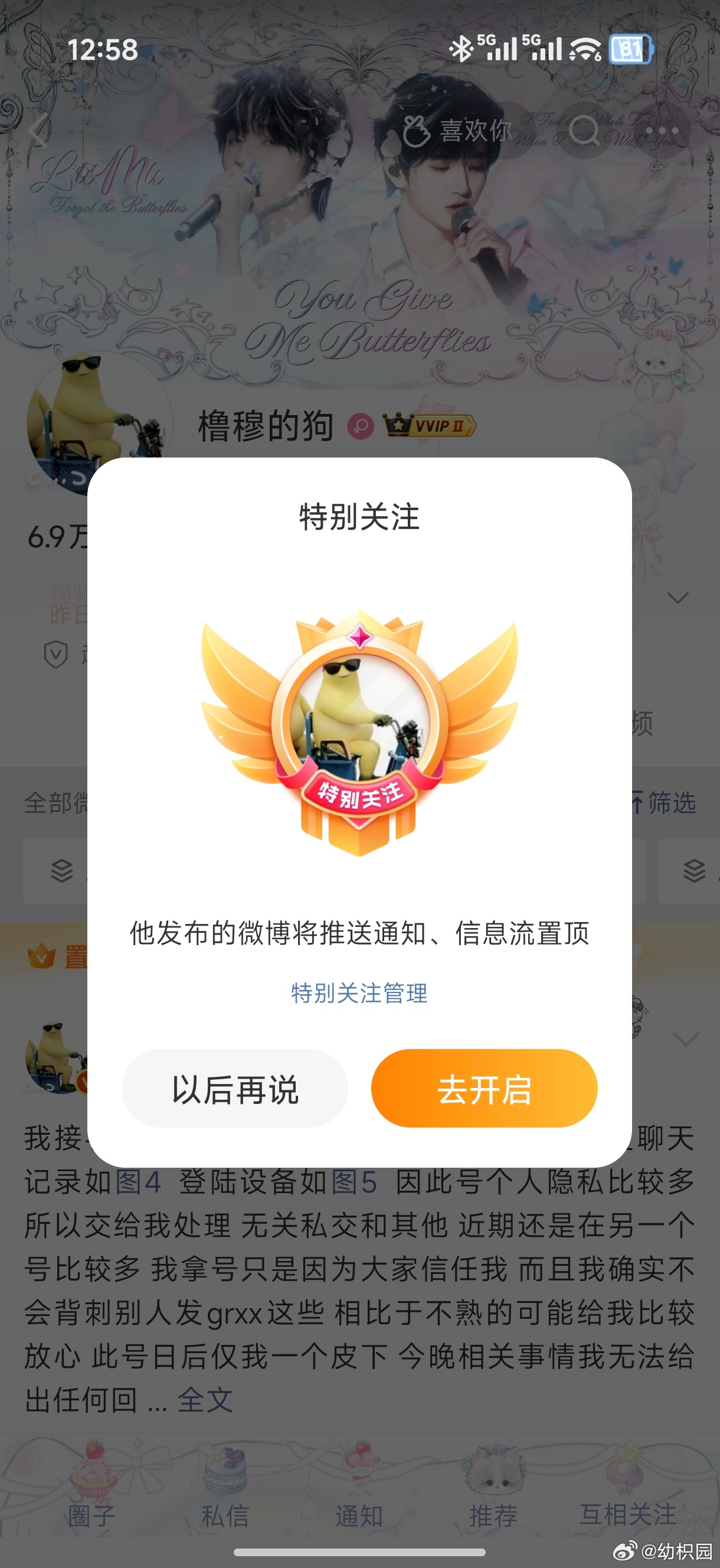 嘿嘿看到师兄接手了好安心，再也不用去各个耗上抓师兄了
