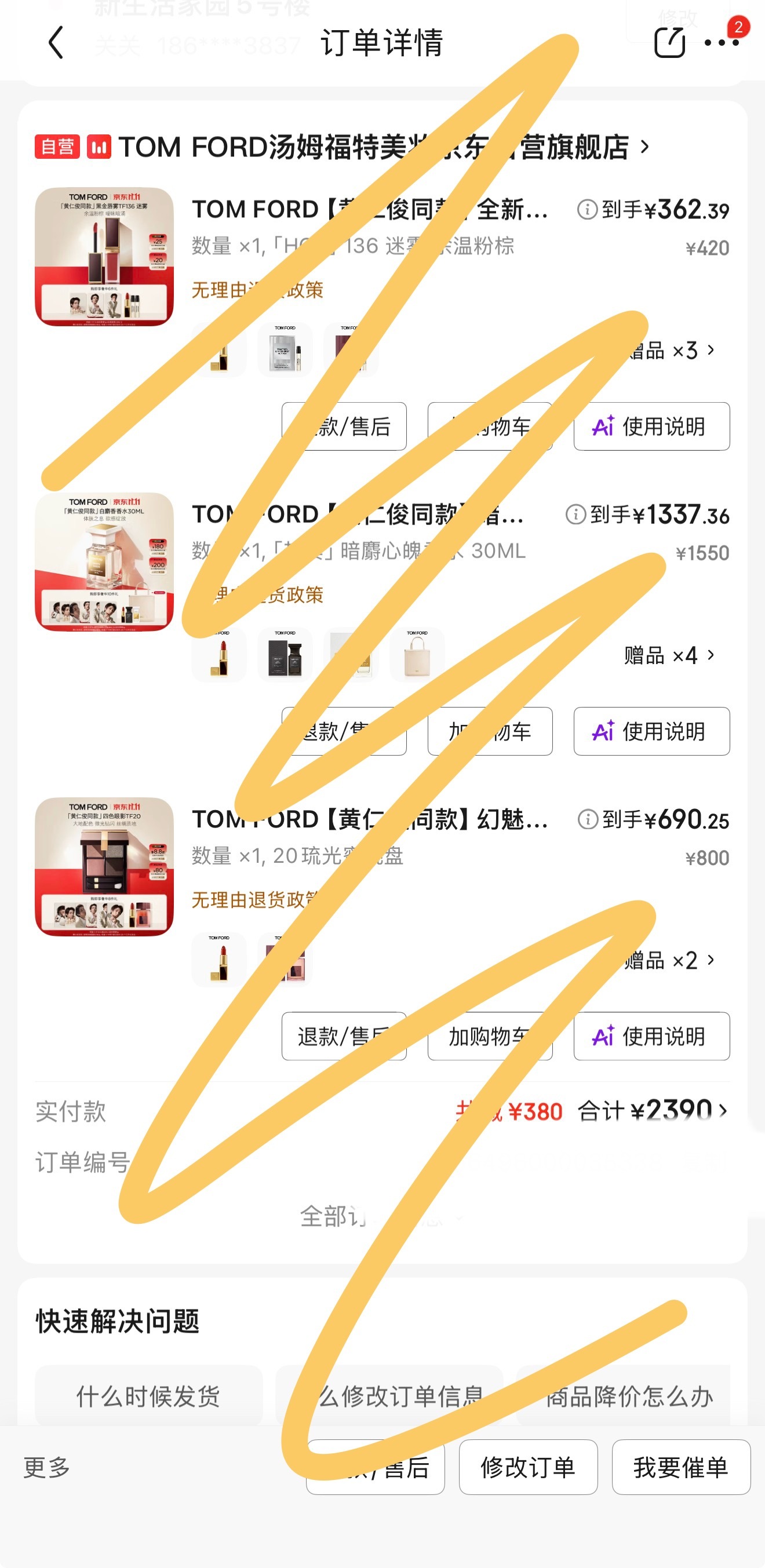 黄仁俊[超话]  就这样吧，实在抢不到套盒🥹🥹猫妈们到底是什么手速啊👍还能
