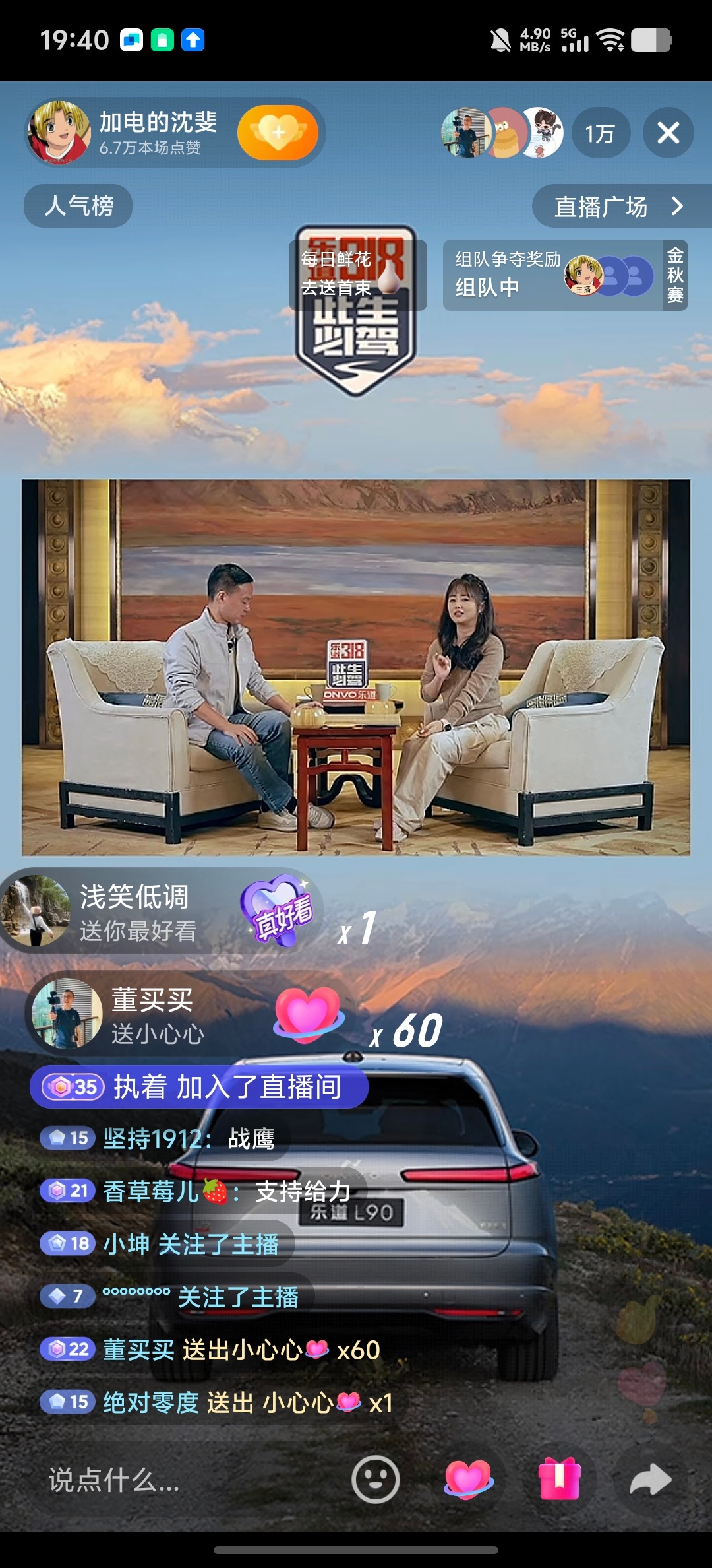 海拔3600米的对局看沈博VS战老一边下棋，一边聊产品，还在聊人森[嘻嘻]我暂时
