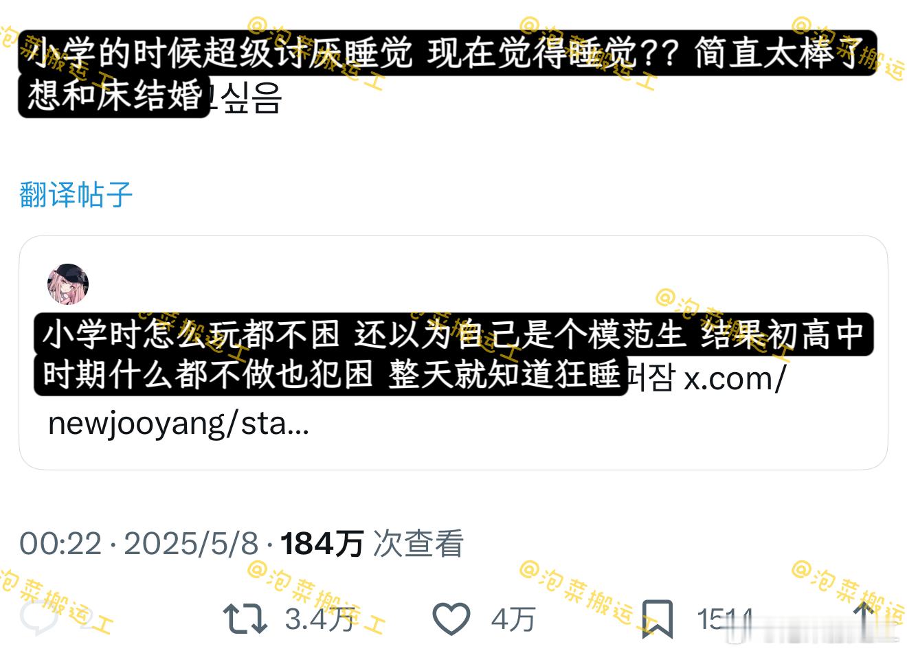 小学的时候超级讨厌睡觉，而现在想和床结婚 ​​​