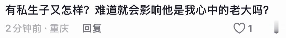 周杰伦疑似回应私生子周杰伦下沉平台口碑，都是些什么虎狼之词啊！！！周杰伦是我最后