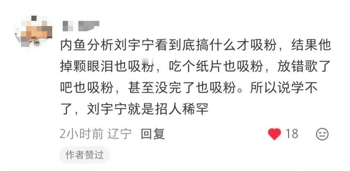 群里捡了一张图！宇宁确实做什么都吸粉！摩登兄弟