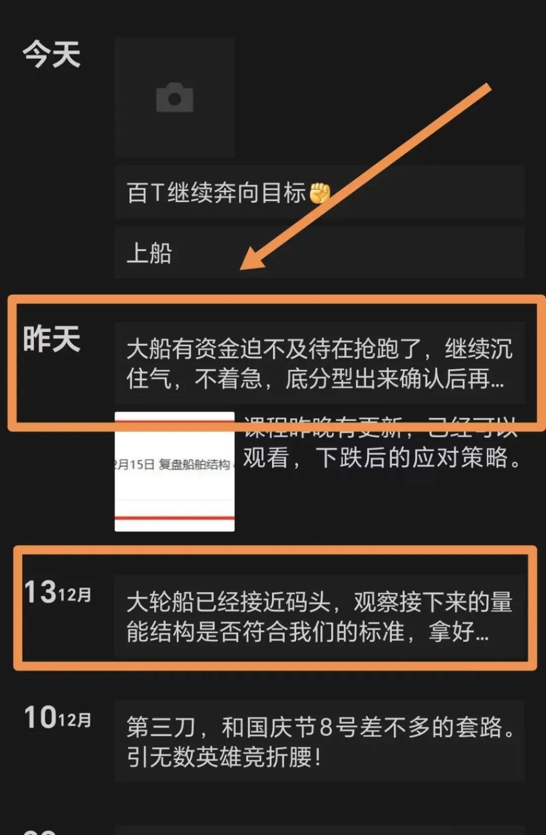 指数继续奔向3000以下，但是不影响我们登船。