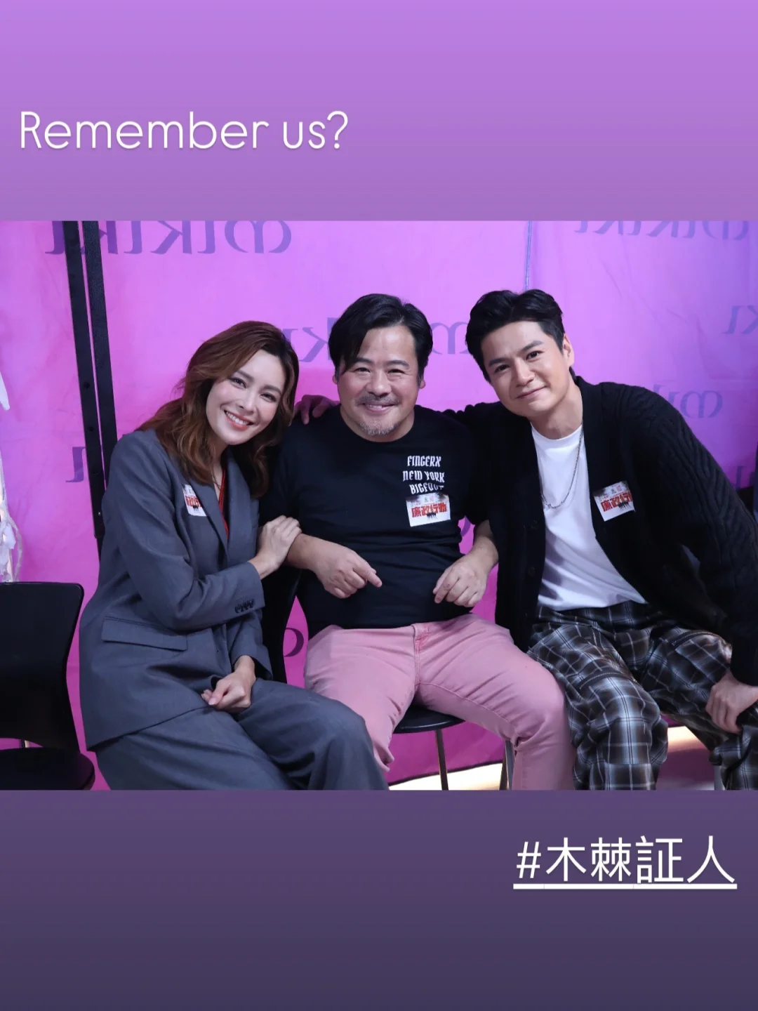 TVB《木棘证人》铁三角重聚《廉政行动2024》