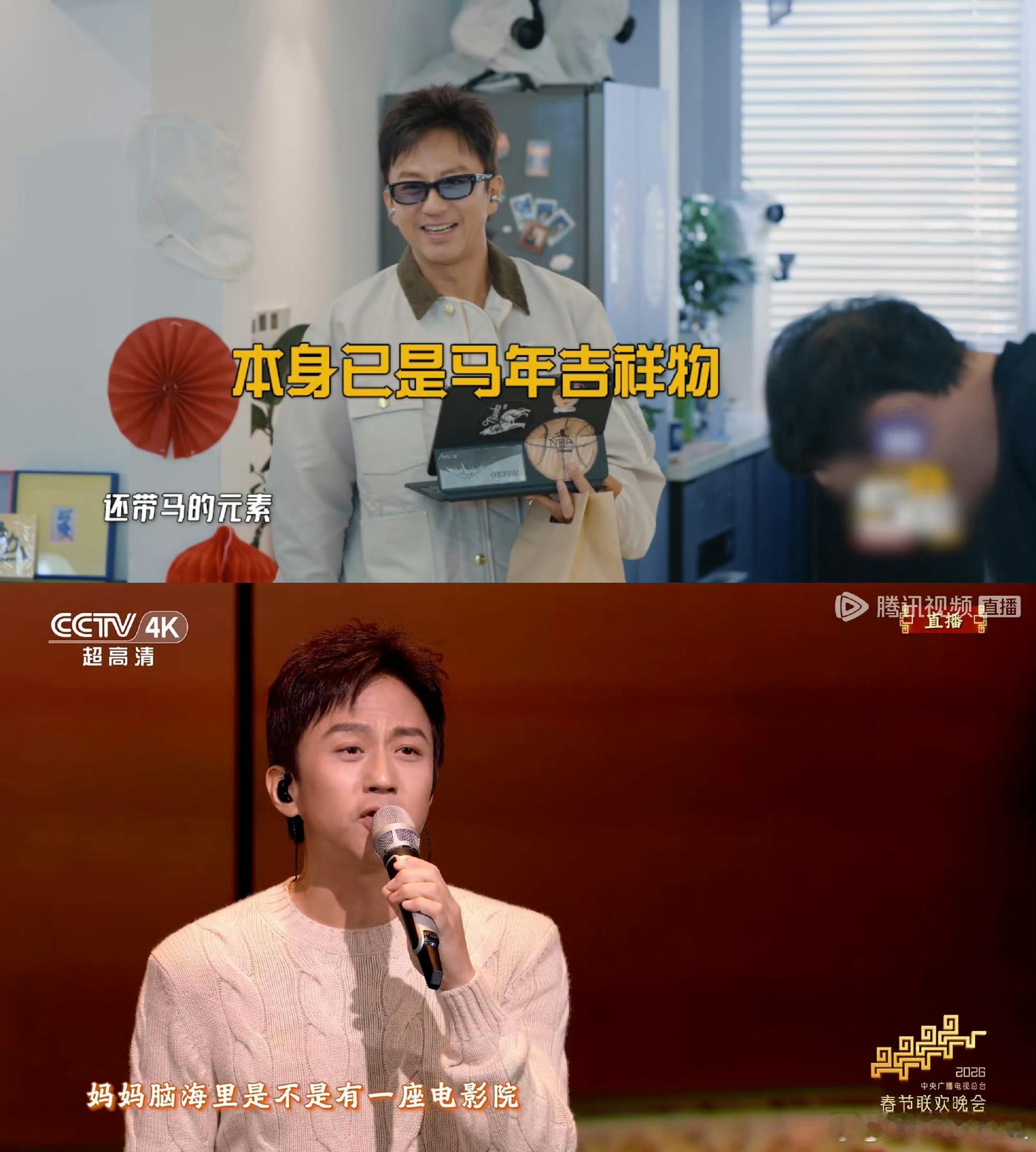 邓超说我都去马年春晚了哈哈哈哈哈 节目组让带马元素去王勉家，邓超一句“我都去马年