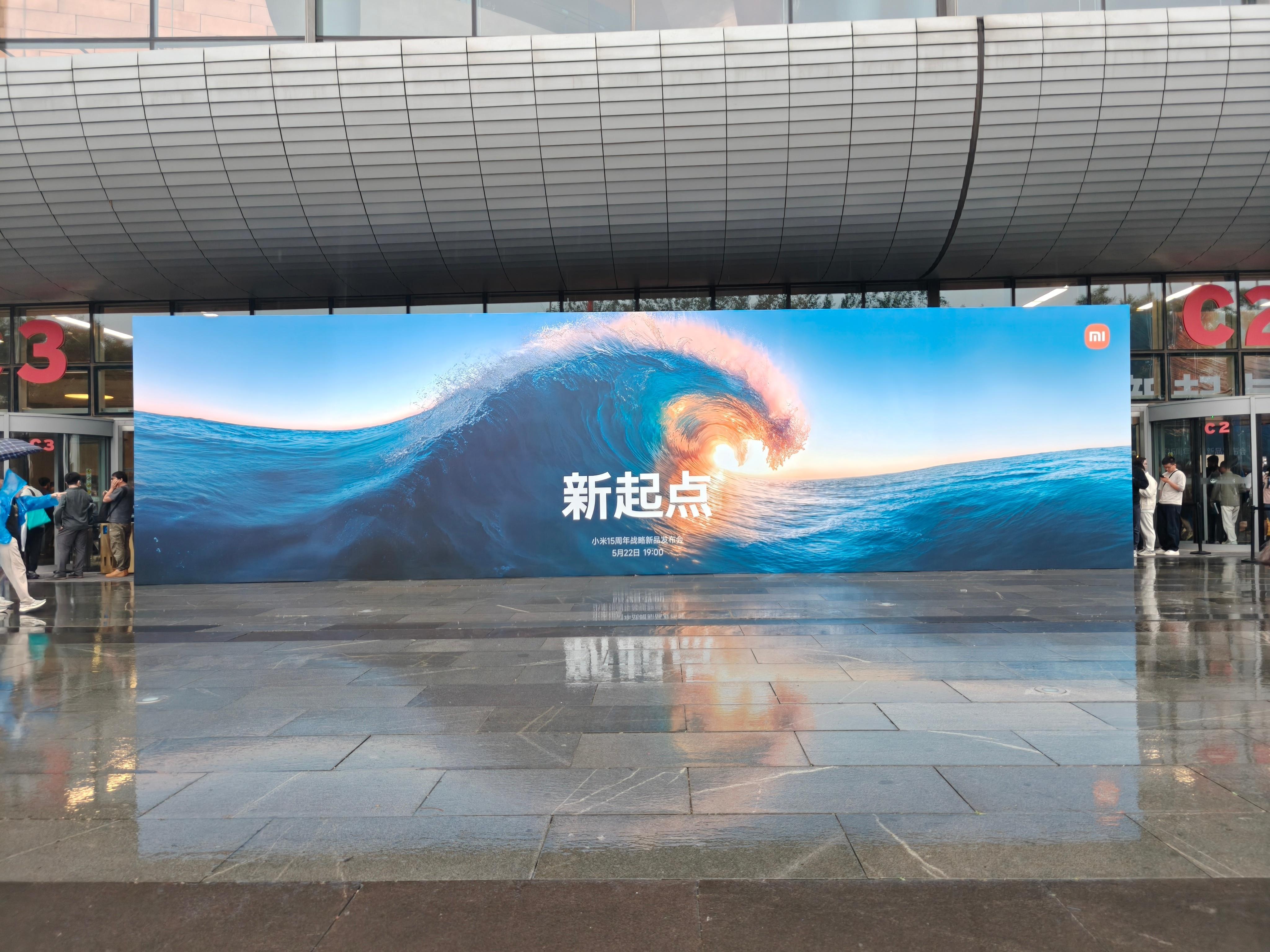 来听雷总演讲啦，不知不觉小米都 15 周年了今天会有非常多重磅产品亮相尤其 YU