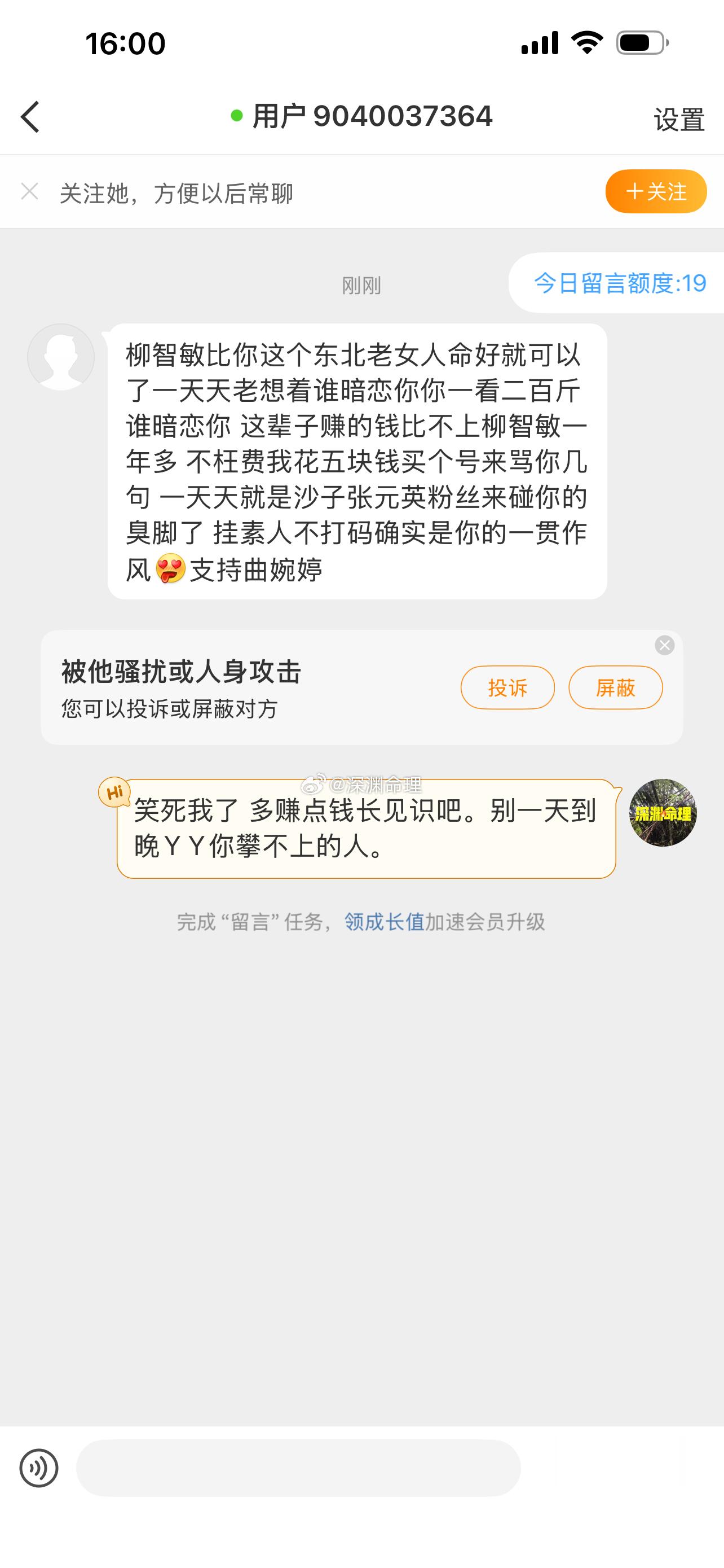 柳智敏粉丝笑死我了 