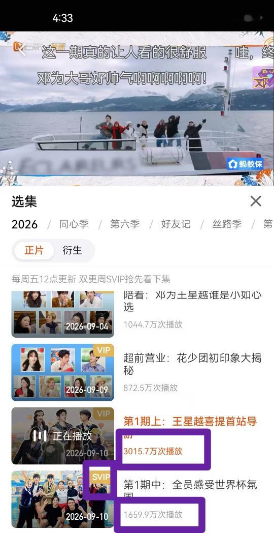 花少8的播放量花少8的热度从先导片开始就一路飙升，各项数据都相当能打，这次彻底​