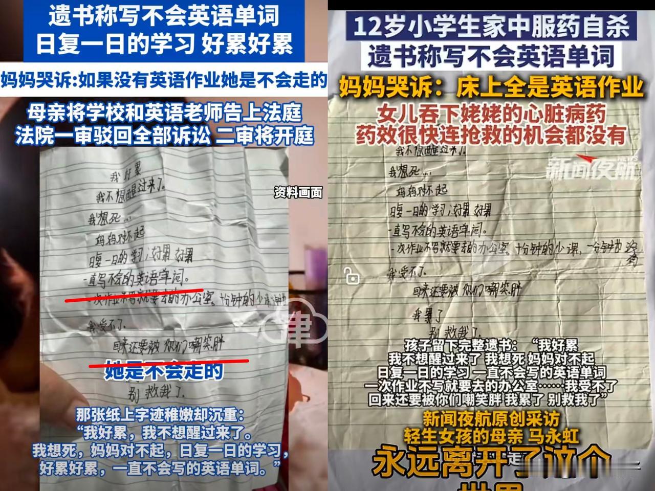 江苏一名年仅12岁的六年级学生因肠胃炎请假在家期间，吞服百粒心脏病药轻生。她在遗