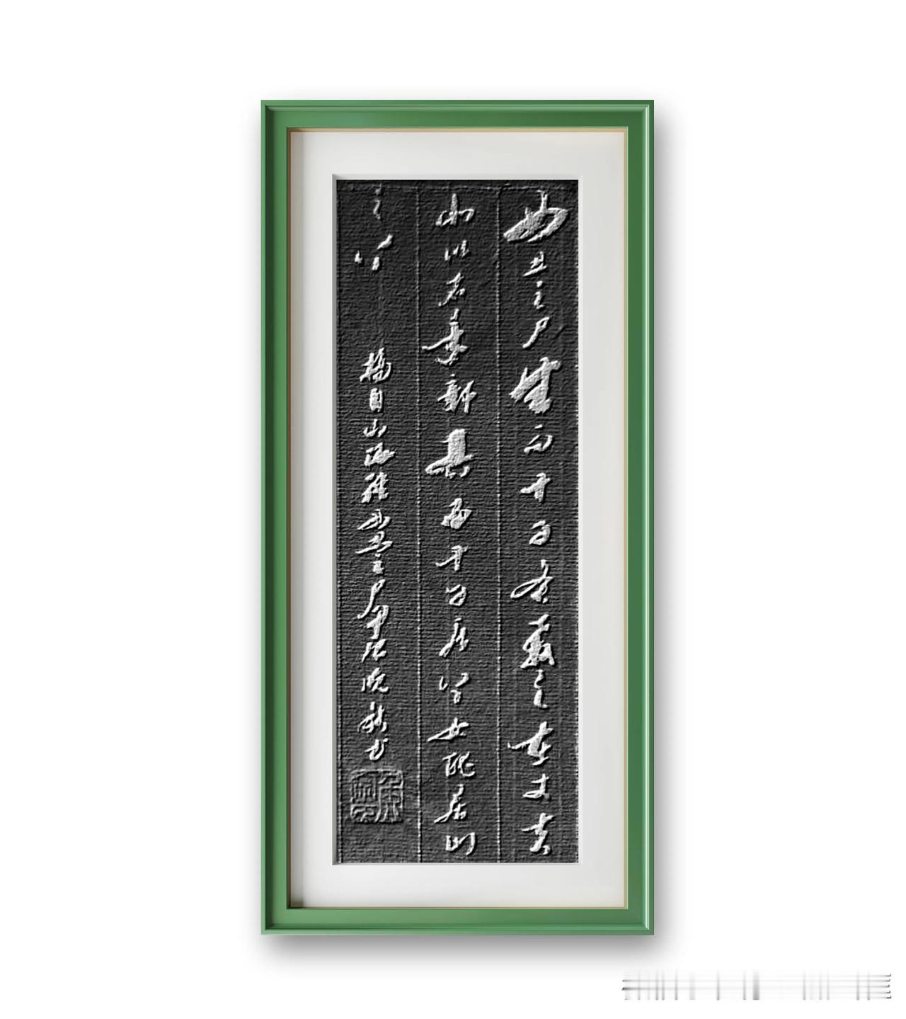 女丑之尸，生而十日炙杀之，在丈夫北，以右手鄣其面。十日居上，女丑居山之上。——《