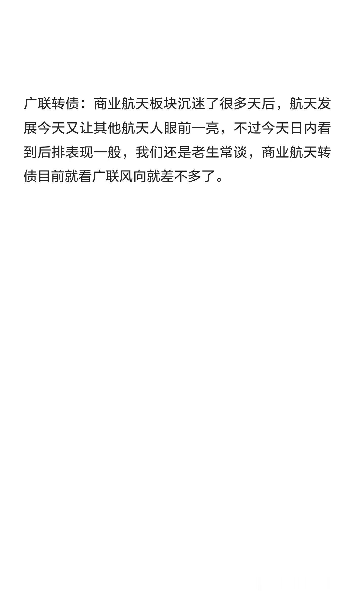 大中转债：这债我们相当熟悉了这波主升行情我们几乎都在做它，大中转债价格从接近20