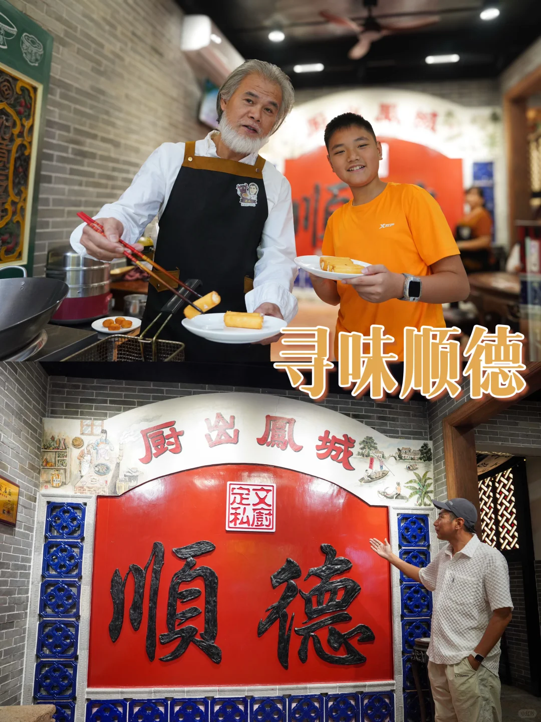 寻味顺德，这些让人垂涎的地道美味