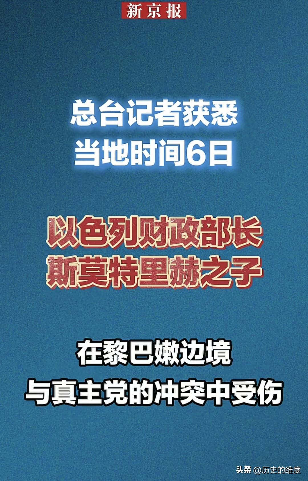 当地时间3月6日，以色列军队与黎巴嫩武装在黎巴嫩南部地区贝卡谷地发生激烈交火，双