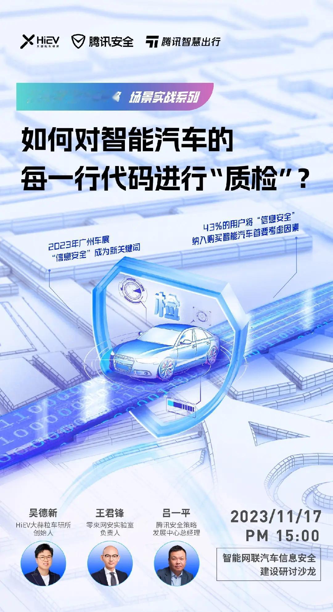广州车展开幕在即，「智能化」将成为本届最大看点之一。 据部分主机厂预测，2025