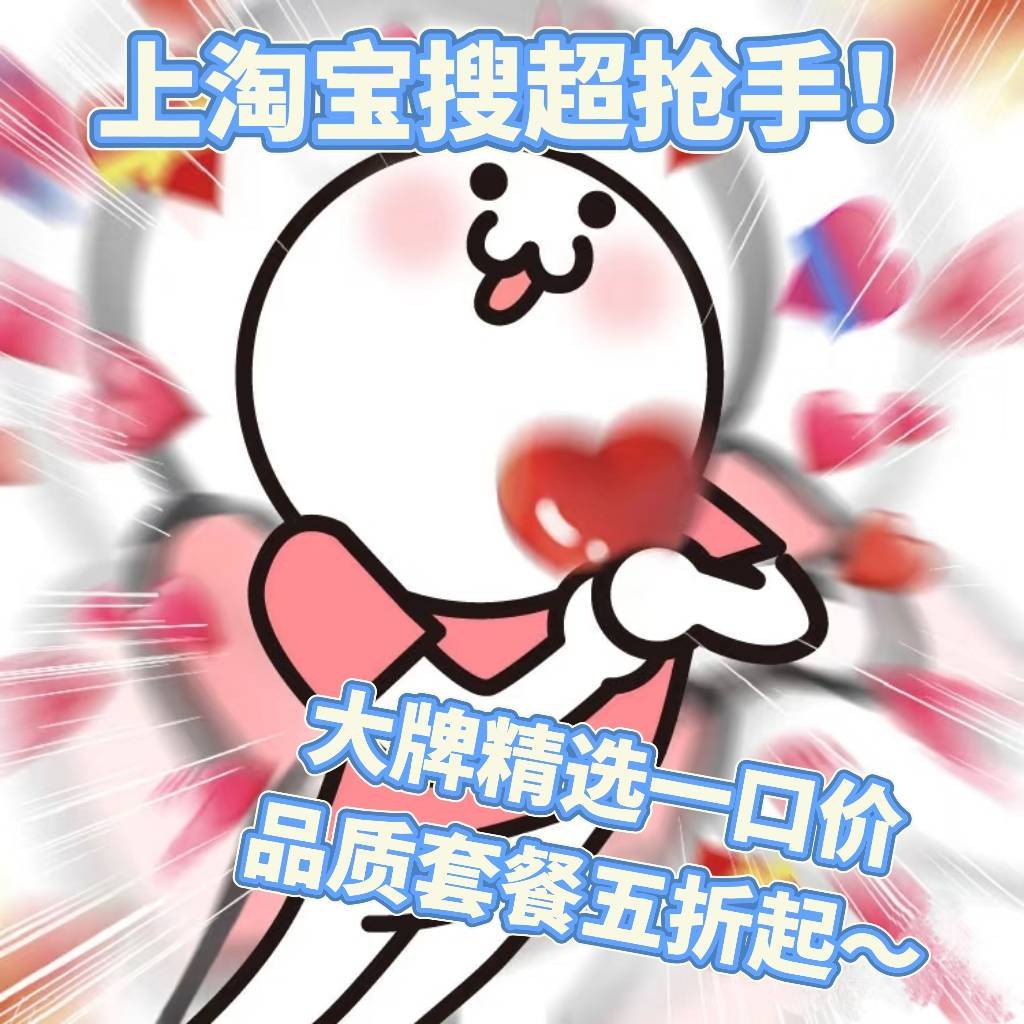 那么热的天，当代年轻人是真离不开冰冰凉凉的小甜水！冰饮+空调+淘宝闪购超抢手才是
