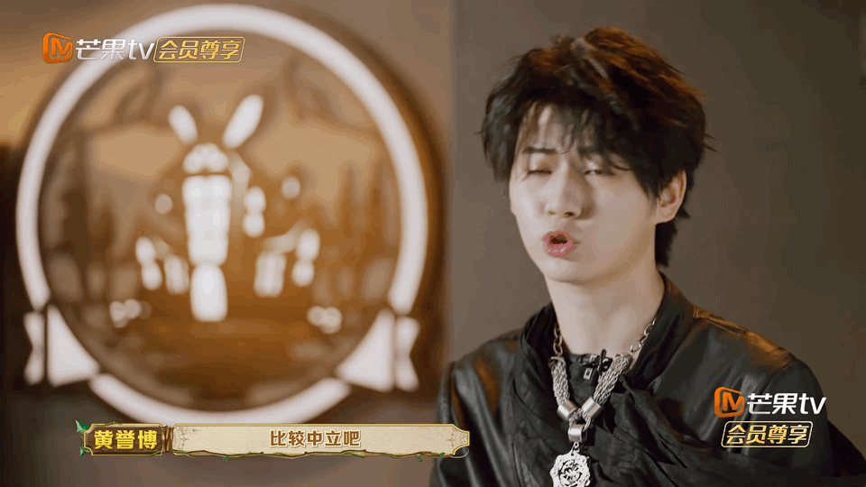 黄誉博堪称综艺界“人形喇叭”，玩游戏全靠声压制胜！从清亮到沙哑只需一期节目，主动