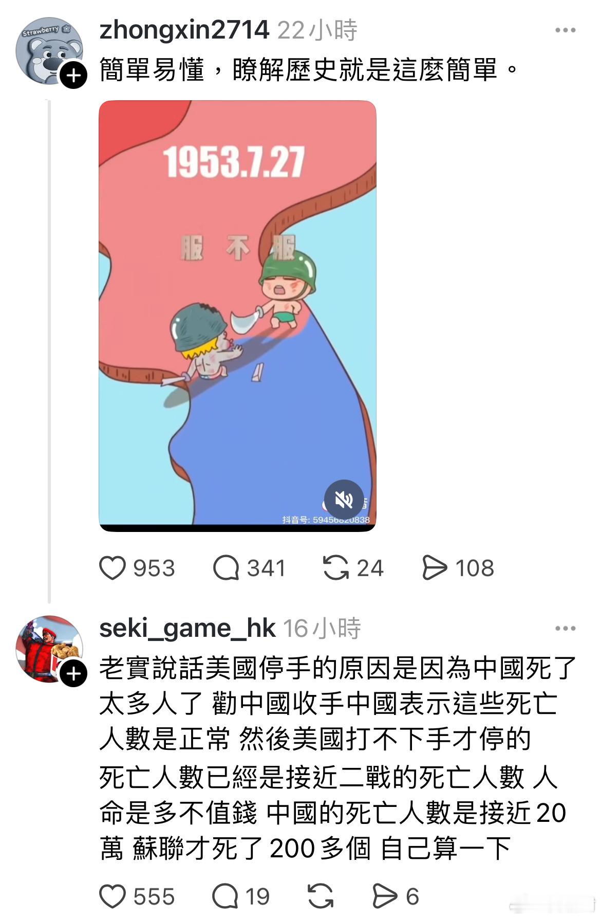 对香港黄人对历史的理解能力及思维真的无语……香港yc行为迷惑大赏迷惑行为大赏 ​