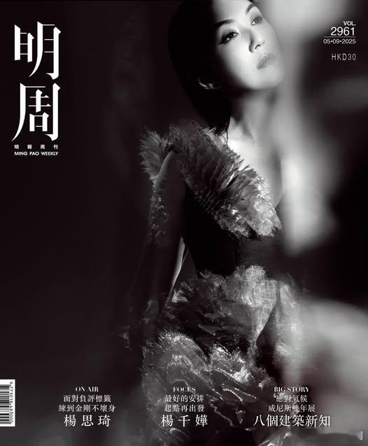 【封面故事】楊千嬅完成大型世界巡演《My Tree of Live》後，楊千嬅終