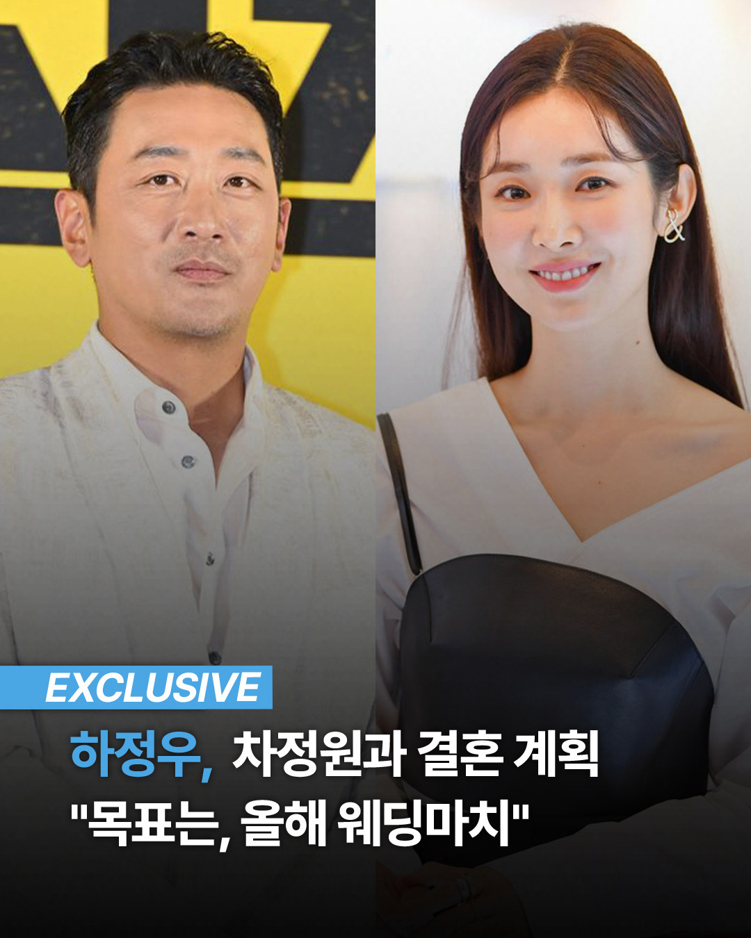 OMG河正宇和车静媛要结婚了 