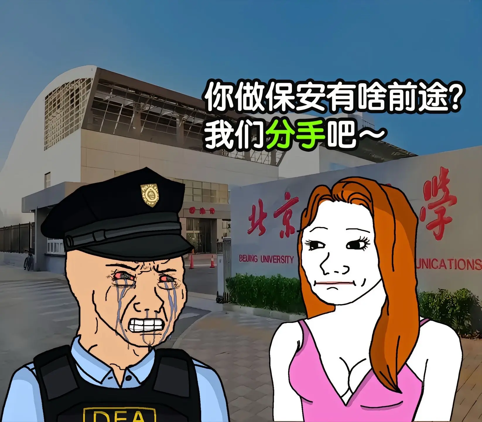 十年了别人都说我是废物，只有你说我是天才。